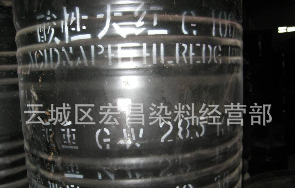 酸性大红厂家四川酸性大红价格