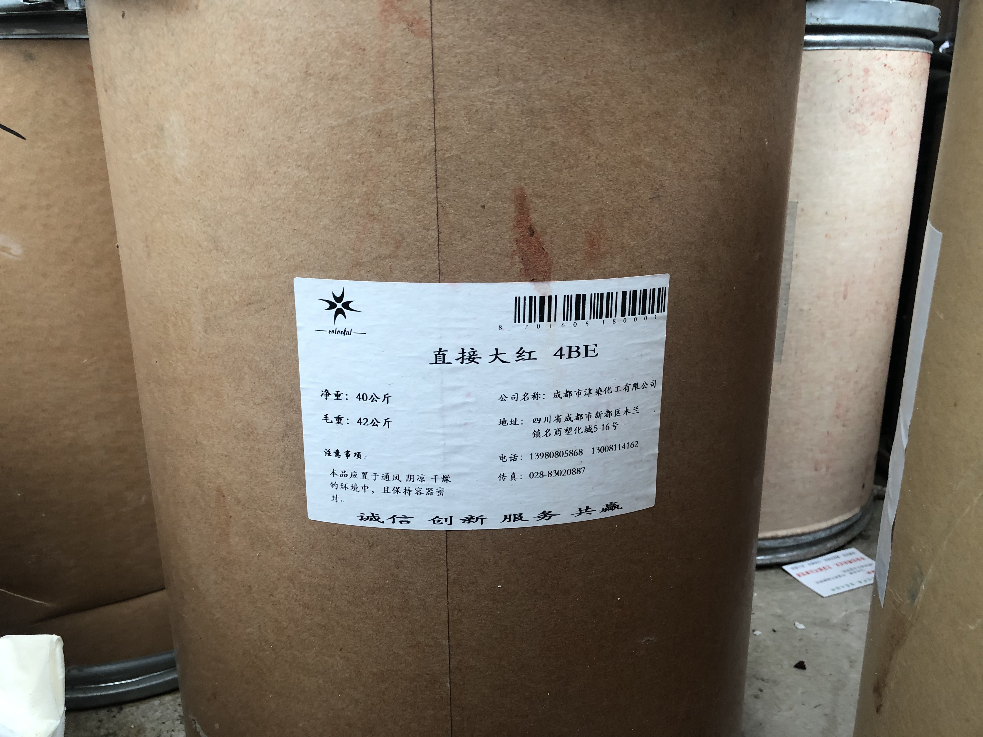 直接大红价格_成都直接大红4be厂家