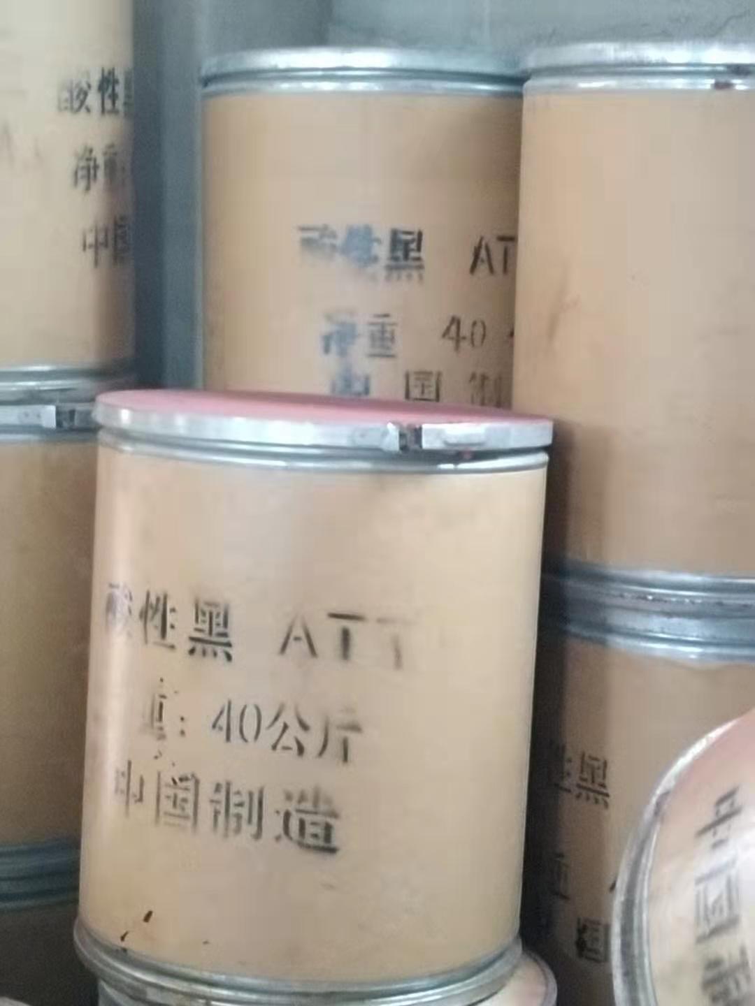 酸性酸性ATT