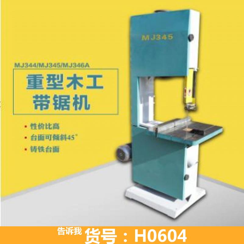 双轮带锯机 80型带锯机 龙门式带锯机