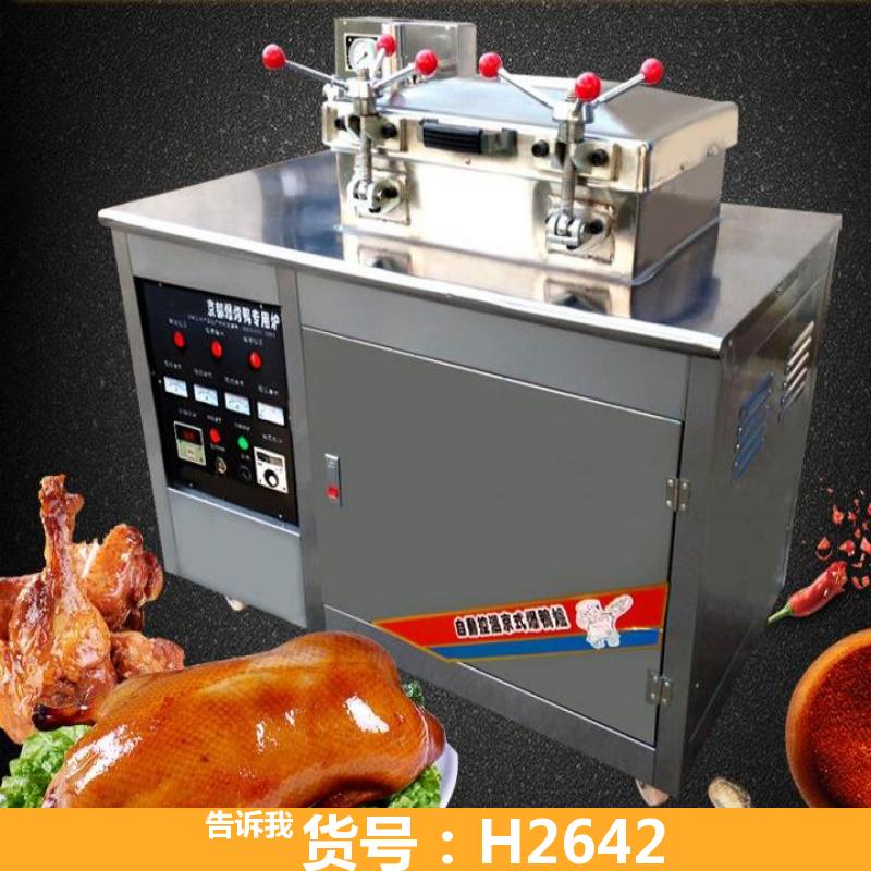 京式压力炸鸭炉 电炸鸭炉 掀盖电炸炉
