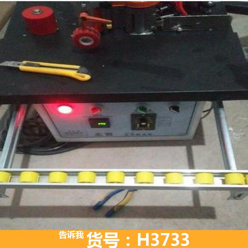封边机 木工全自动封边机 木工半自动封边机