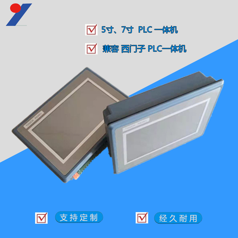 杀菌锅触摸屏控制器 PLC一体机 7寸屏人机界面 内嵌式安装