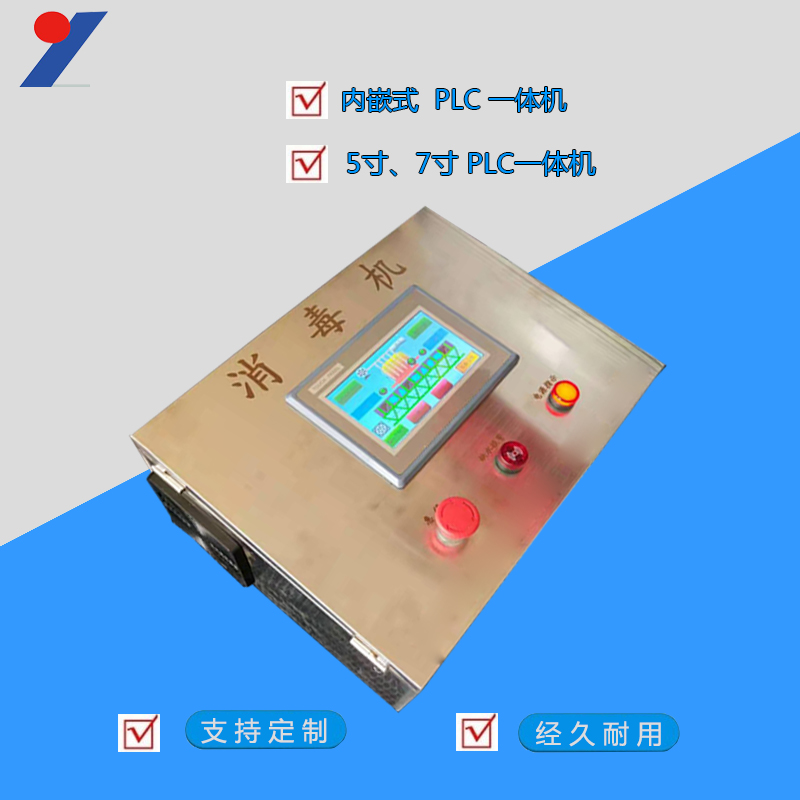 真空拌馅机PLC一体机 5寸PLC触摸屏 人机界面 7寸HMI+PLC一体机