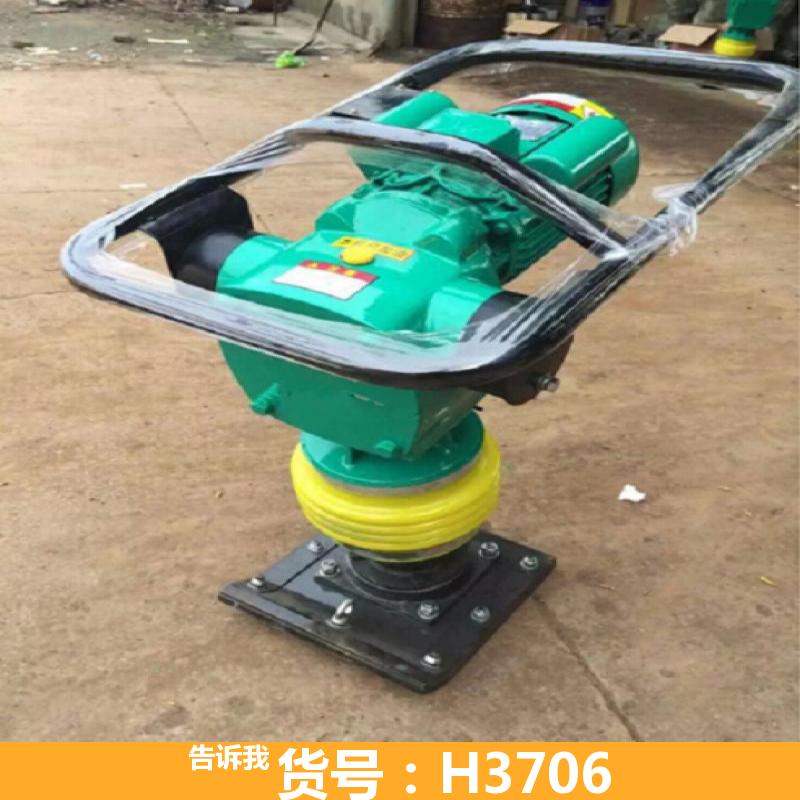 电动地基打夯机 蛙式打夯机的电动机 小型微型电动打夯机