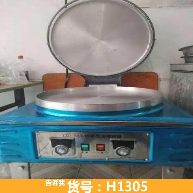 电热管烤饼机 台式电饼铛 恒温电饼铛