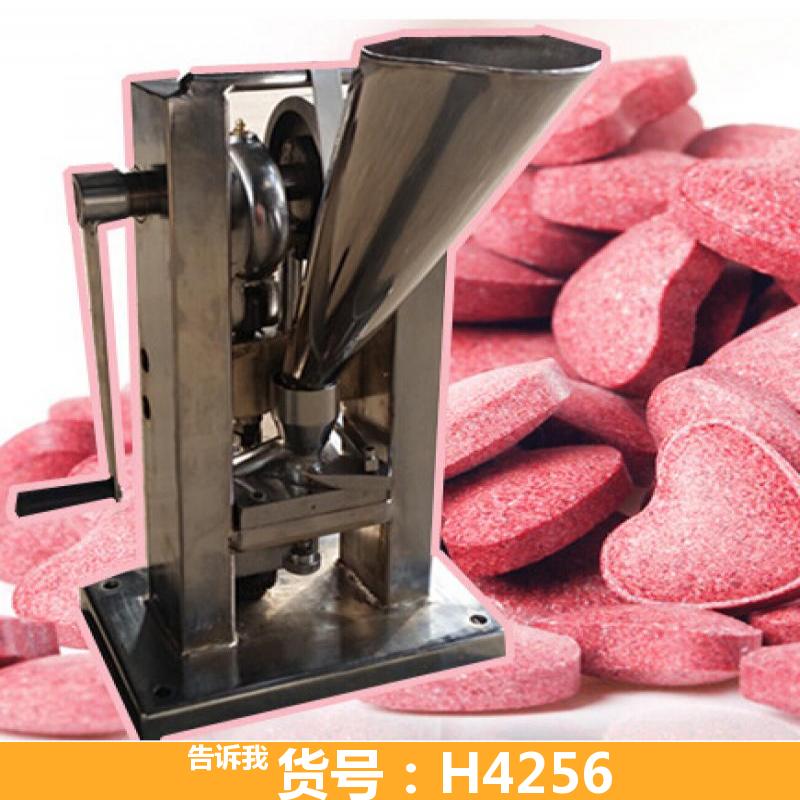 制药设备压片机 压片成型机 手摇式压片机