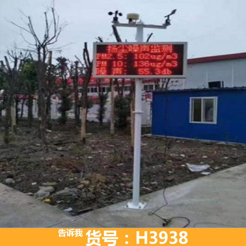 城市扬尘监测仪 扬尘监测仪供电 扬尘治理检测仪