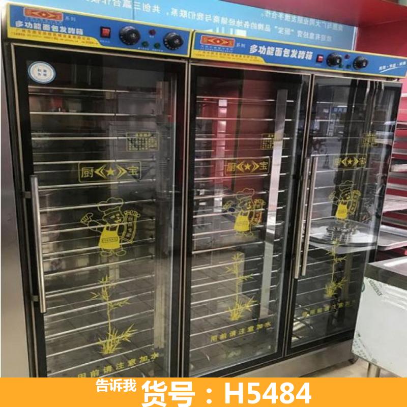 酸奶发酵箱 单门发酵箱 小型发酵箱