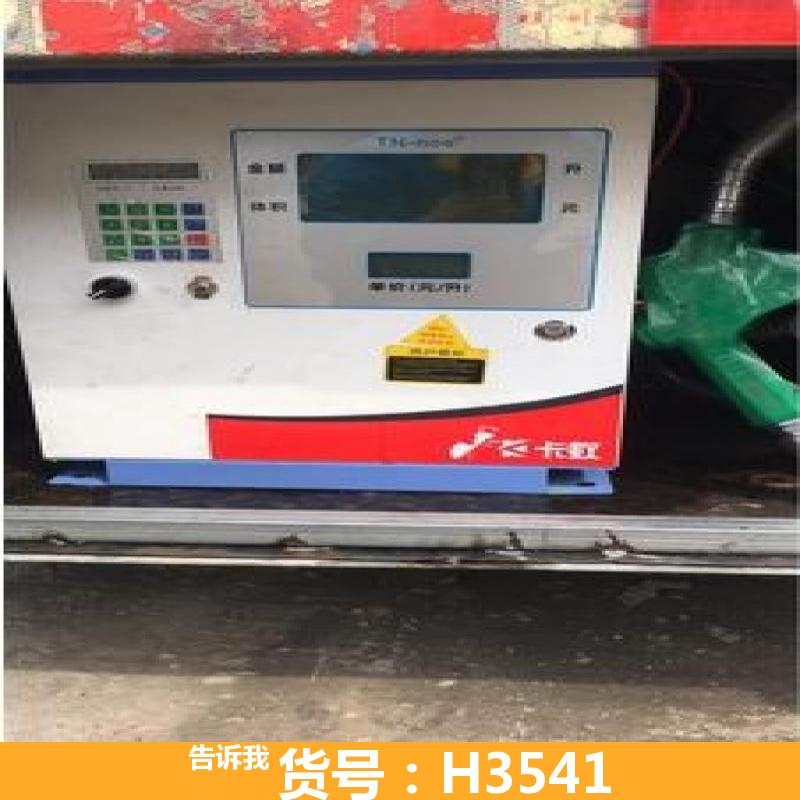 小型的加油机 石油加油机 加油机油泵