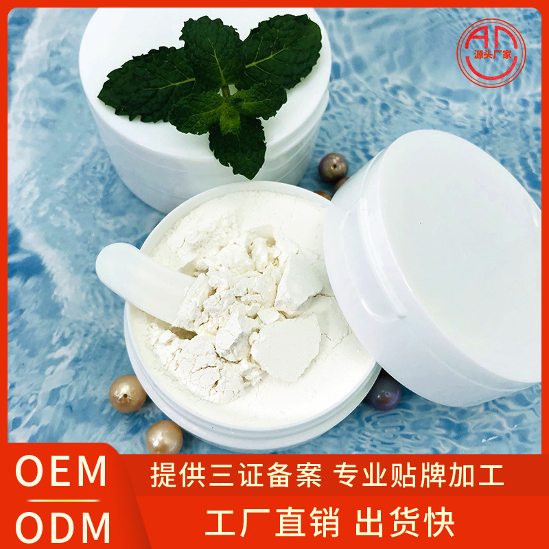 清新口气洗牙粉 珍珠亮白去牙渍烟渍洁牙素 洁牙粉OEM贴牌代加工