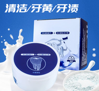 珍珠亮白洗牙粉牙齿亮白去牙垢烟渍清洁口腔除口臭贴牌OEM代加工