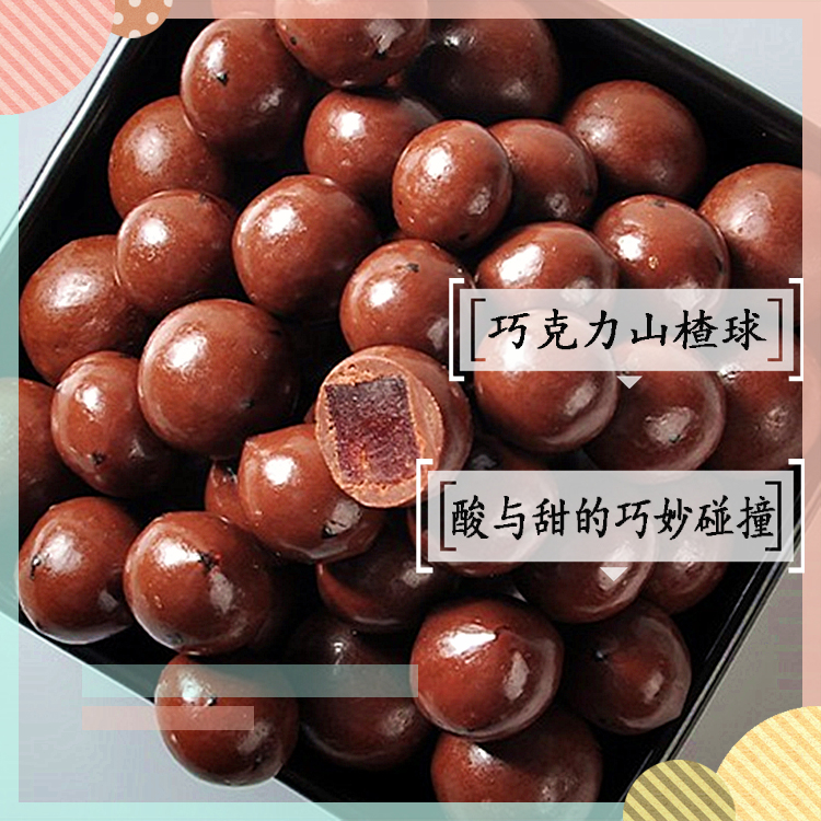 青欣供应 酸奶山楂球 酸度高 可口解腻  厂家直供 欢迎商超批发  价格优惠
