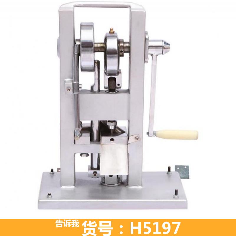小型压片机 全自动压片机 压片机小型