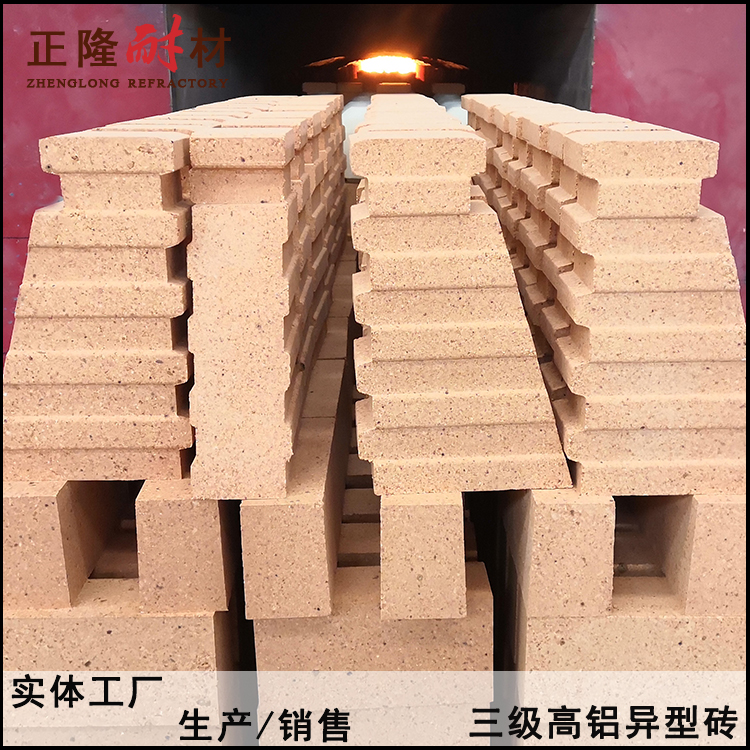 三级高铝砖 定制异型高铝砖 耐高温 高强度 抗渣性强