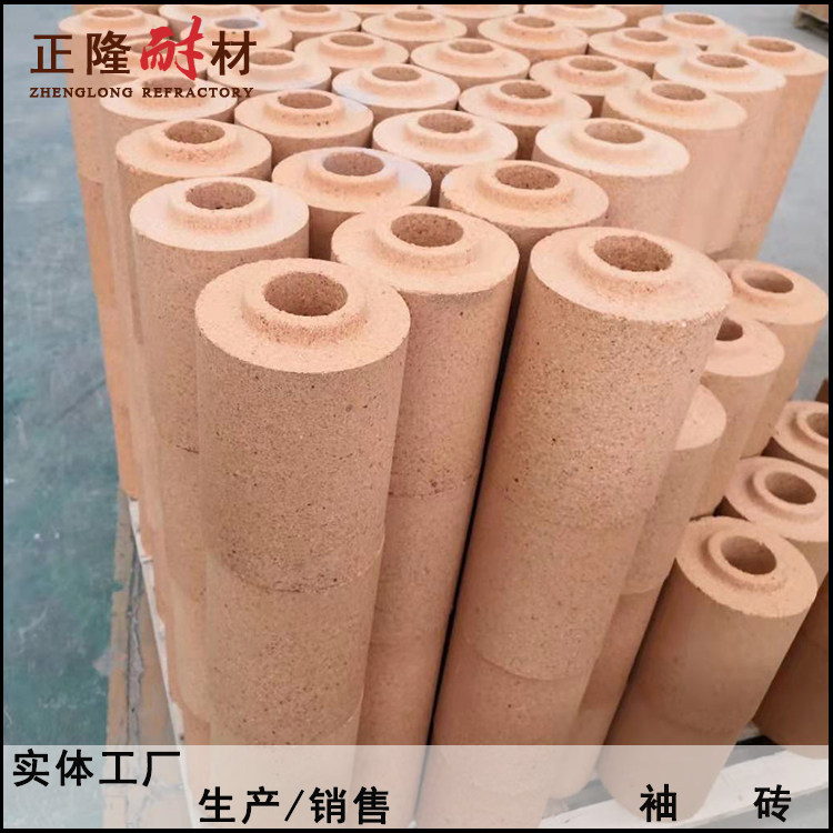 袖砖 铸造用粘土袖砖 高铝袖砖 定制异型耐火砖