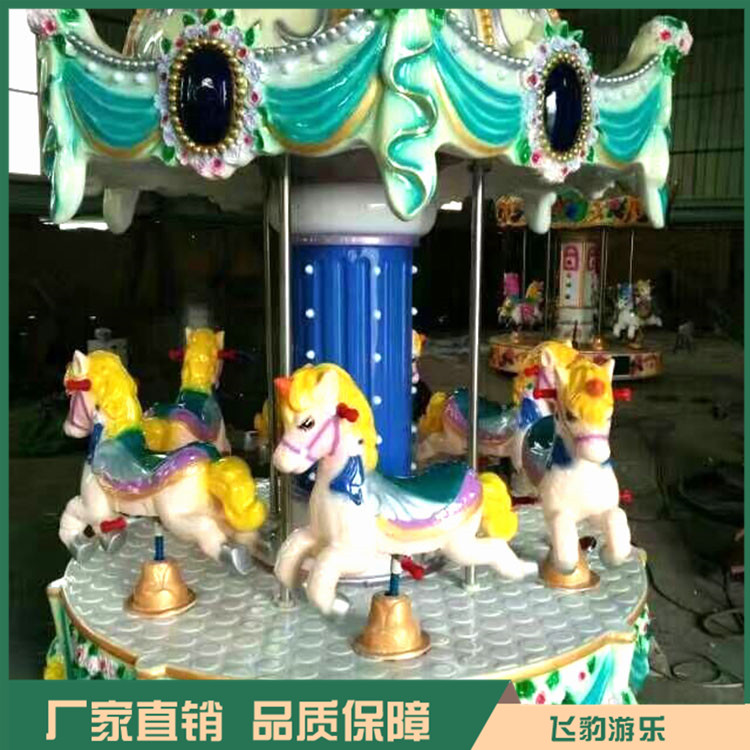 迷你儿童转马 旋转木马 飞豹游乐 售后完善