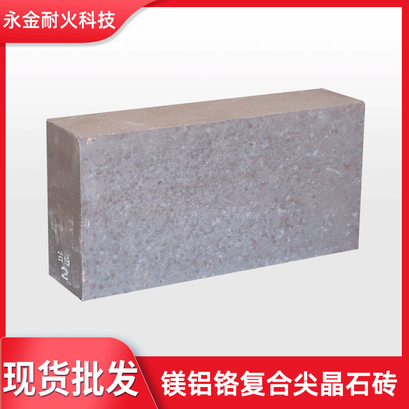 新密耐材厂家直供 回转窑炉用耐火材料 镁铝铬复合尖晶石砖 可加工定制 