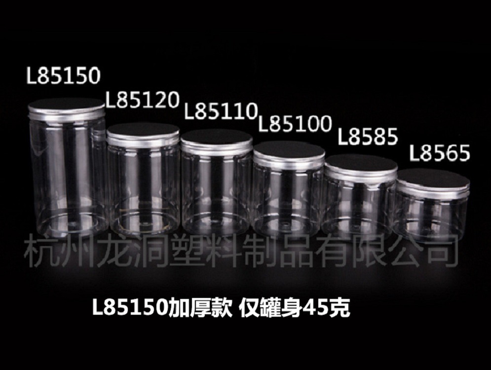 龙洞塑料 pet塑料罐 透明密封食品罐85150 750ml金色银色铝盖