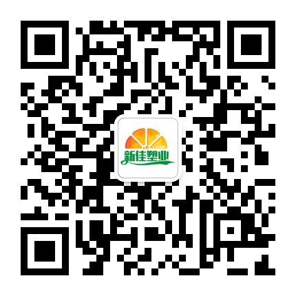 山东新佳塑业有限公司 微信二维码