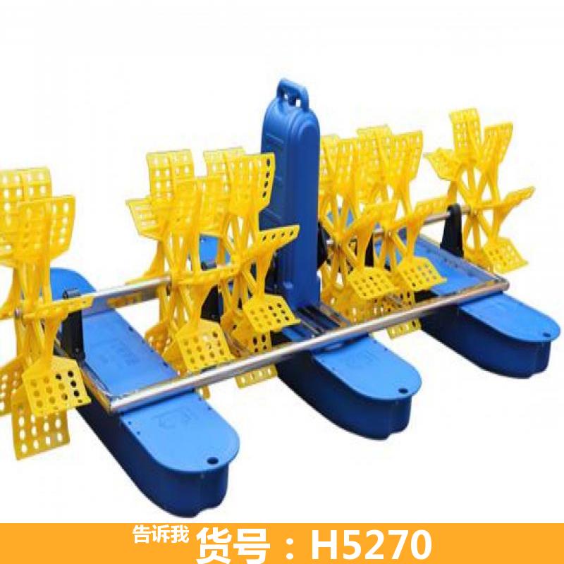 叶轮增氧机 推水增氧机 渔塘增氧机