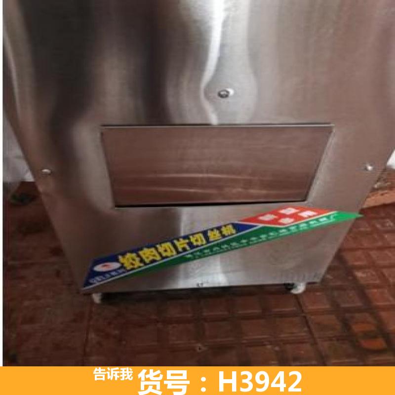 电动切肉机 厨房切肉机 冷冻切肉机