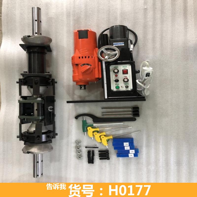 多功能镗孔机 便携镗孔机 HLS-120便携式自动镗孔机