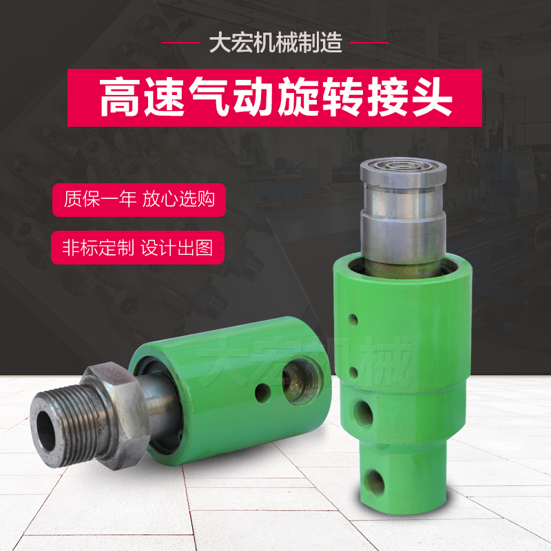 替代杜布林旋转接头 数控机床用 可定制异型旋转接头 厂家直销