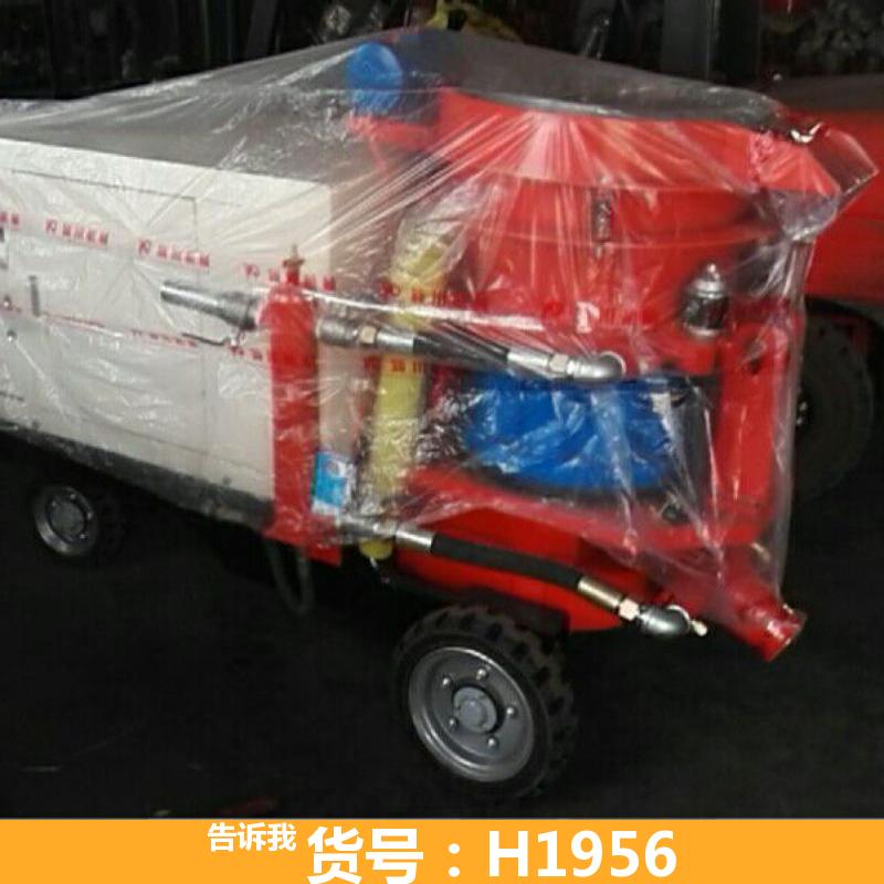 混凝土湿喷射机 混凝土喷射机 混凝土喷浆机