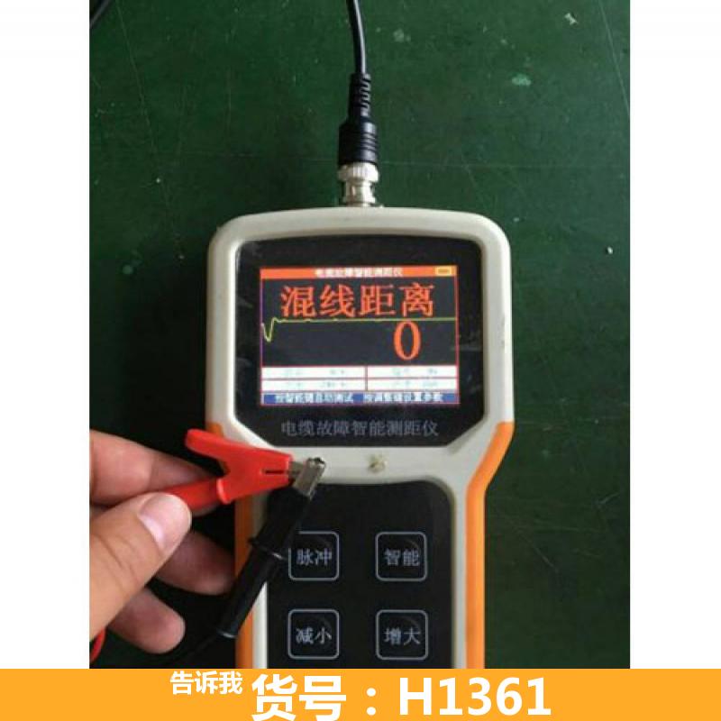 HTTC电缆故障测试仪 同轴电缆线缆故障测试仪 混线线缆故障