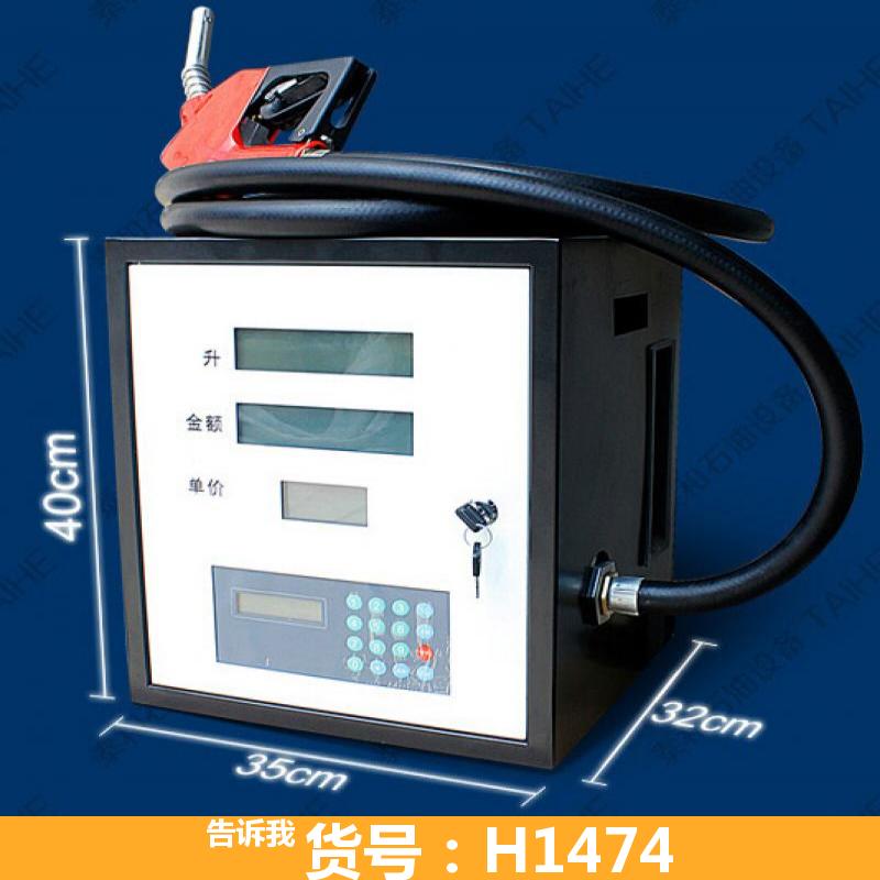 计量加油机 车载小型加油机 小型机油加油机