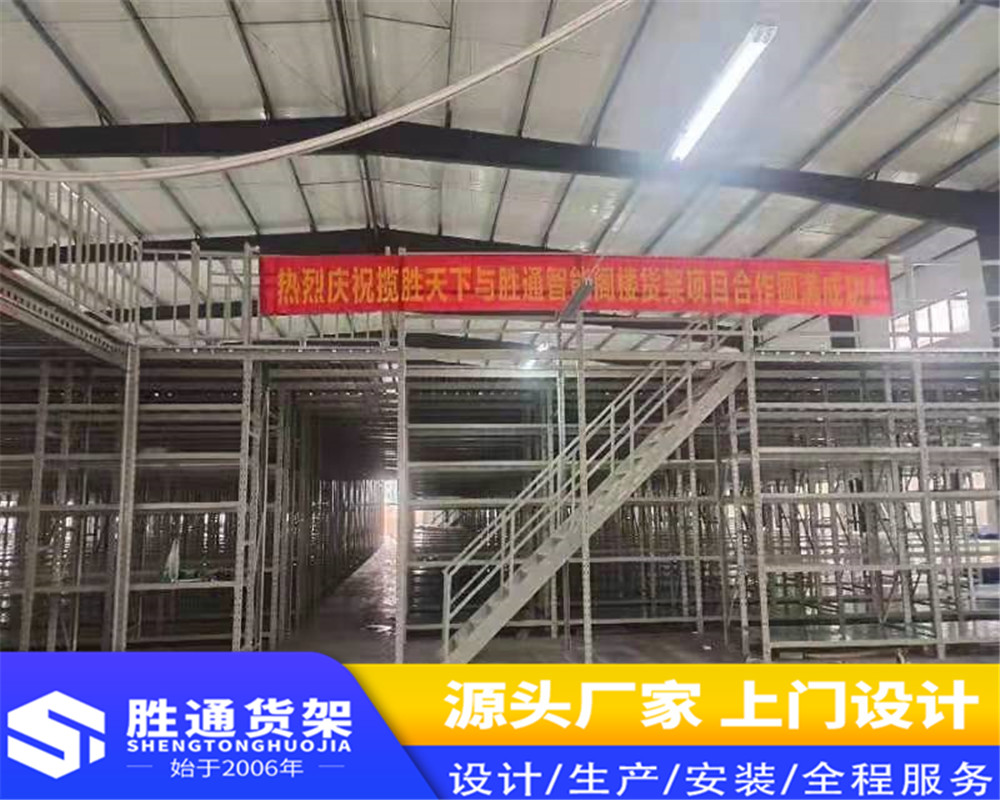胜通货架厂   模具架    阁楼式货架   阁楼平台  重型钢平台  大型库房仓储   置物架 5