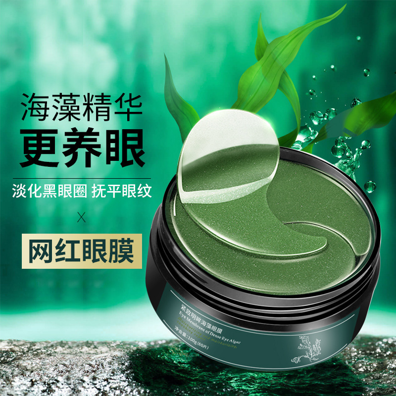 黄金眼膜水晶胶原蛋白睡眠眼贴眼膜贴改善眼袋黑眼圈眼膜oem批发