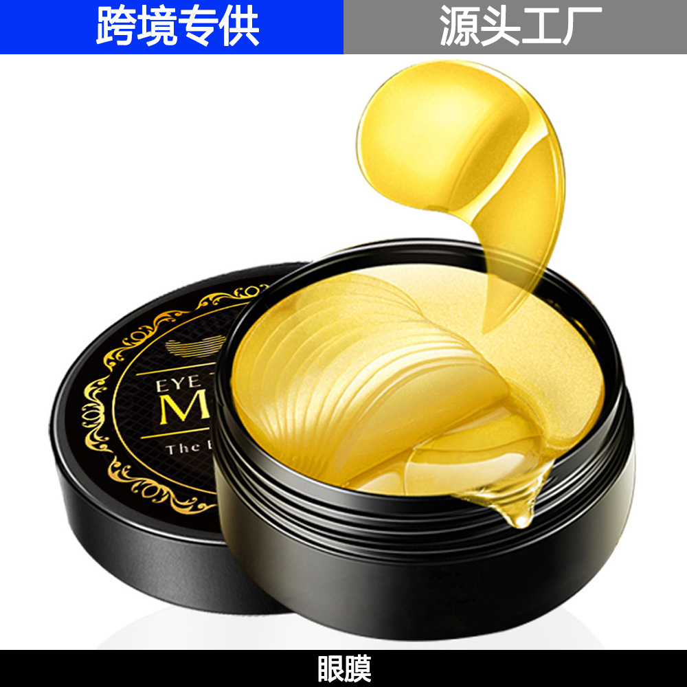 外贸爆款眼膜24k黄金绿海藻眼贴膜60片胶原蛋白保湿修复眼贴oem