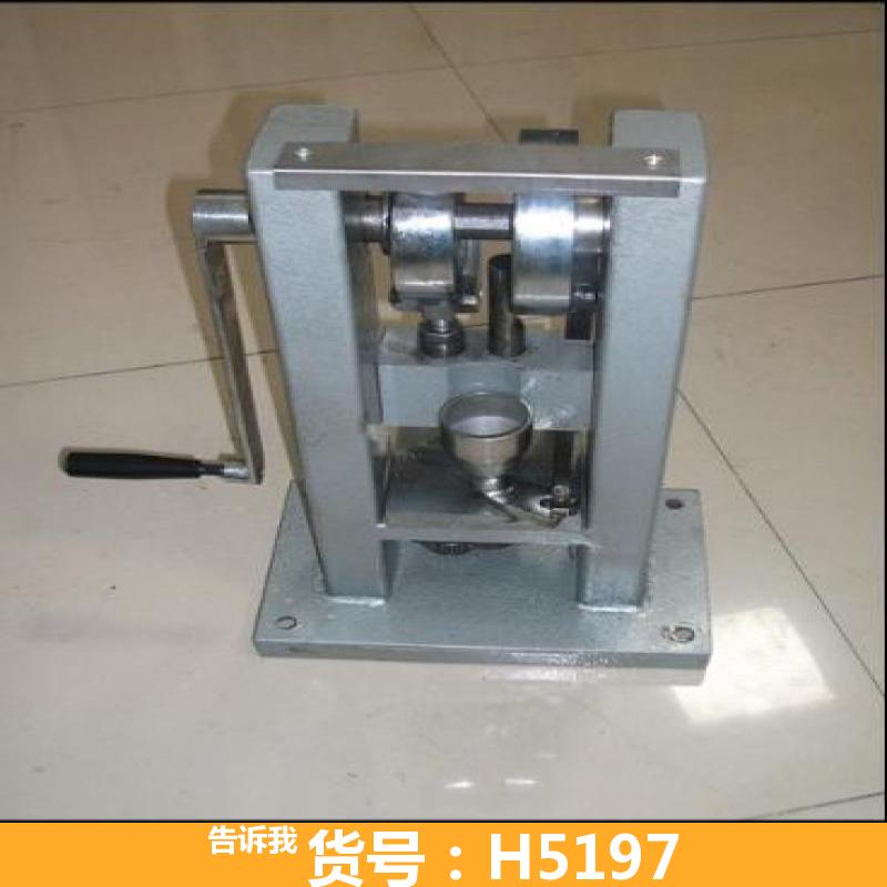 圆片压片机 手工压片机 药粉压片机
