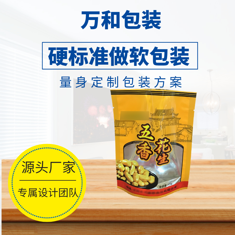 塑料包装袋定制