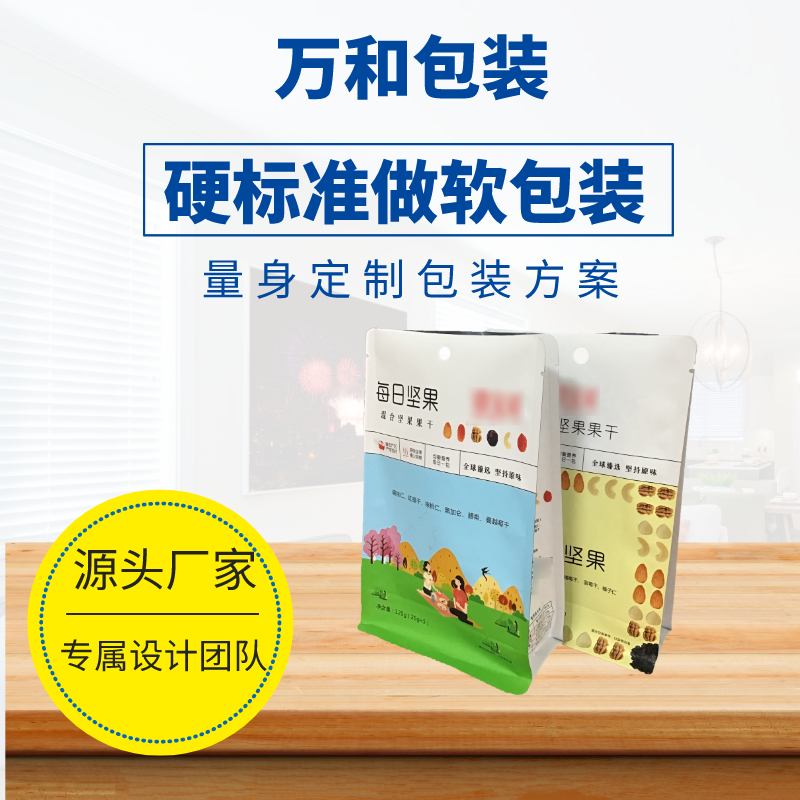河南包装袋生产厂家定制设计真空蒸煮袋