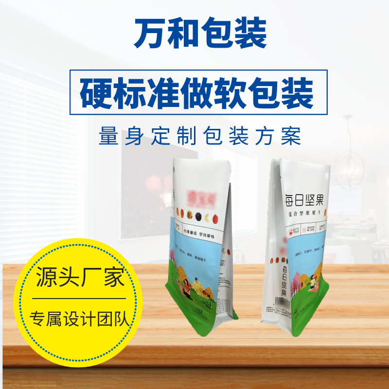 薯片包装袋