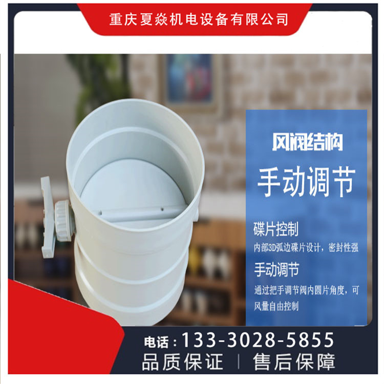陕西手动风阀-pp风阀生产厂家-到重庆夏焱