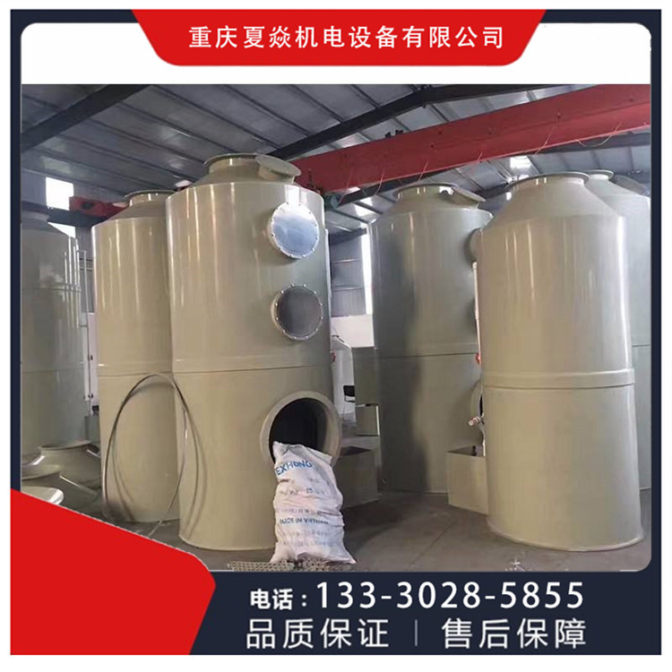 贵州酸洗线酸雾塔-pp喷淋塔生产厂家-找重庆夏焱环保