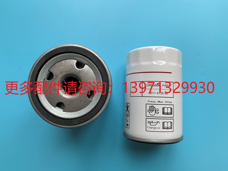 适用柳州富达空气压缩机配件6211472550机油过滤器滤芯6211472500