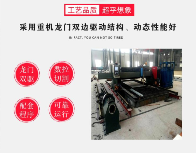 龙门式数控切割机厂家维修 钢板切割机 