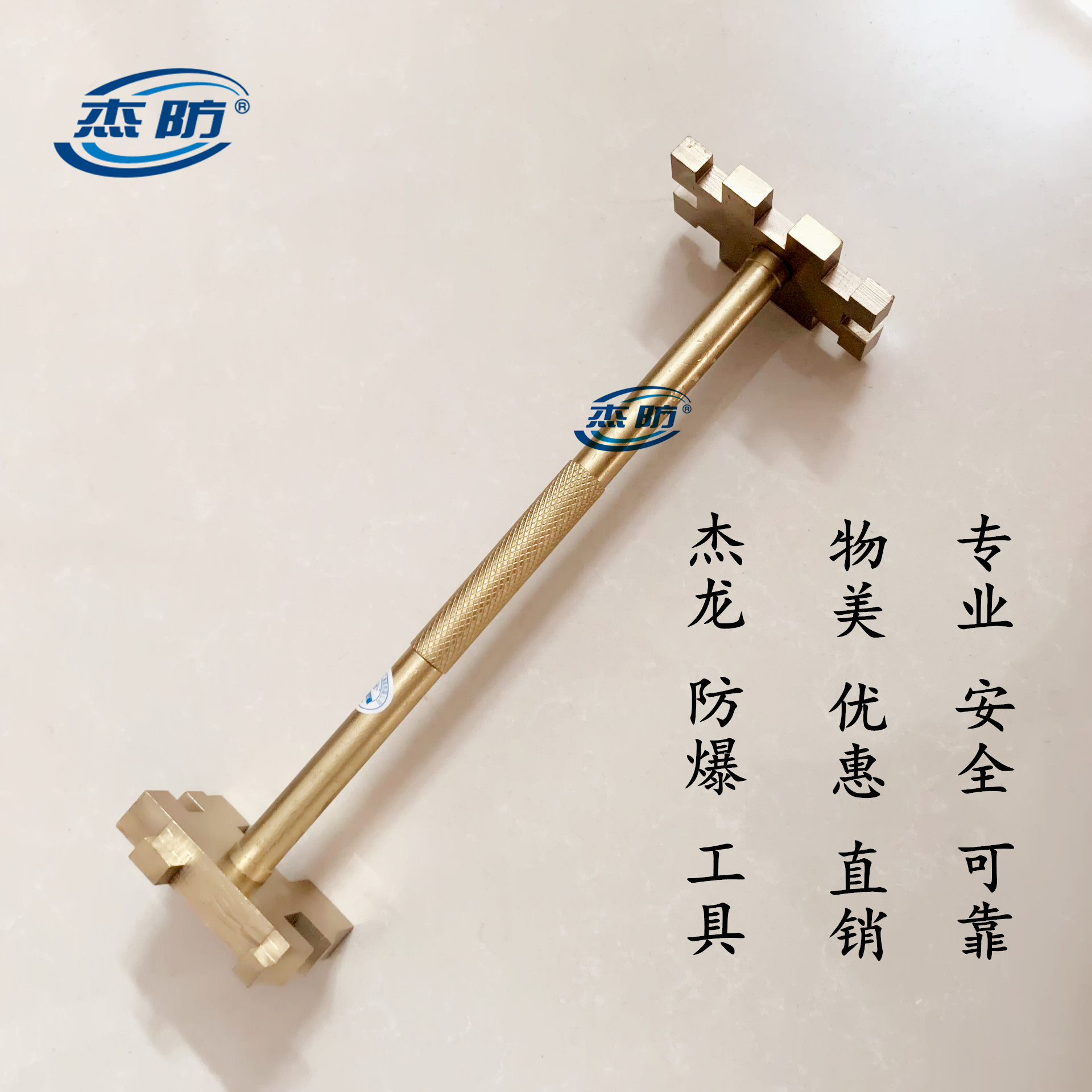 杰防牌防爆开桶扳手 铜制双头开桶扳手防爆开桶盖扳手开桶器油桶扳手350mm