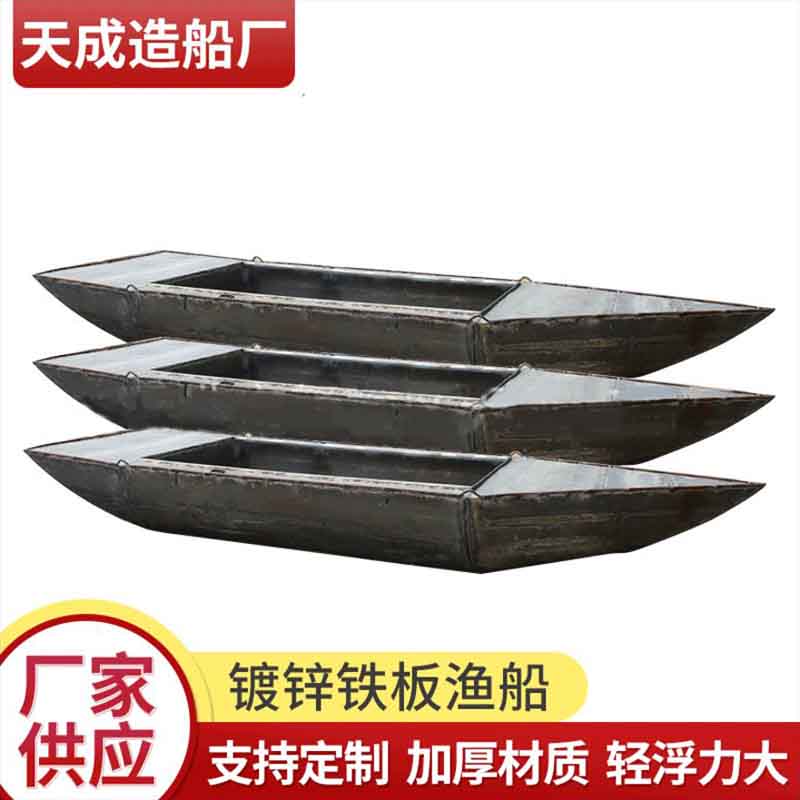 捕鱼船 镀锌护栏板捕鱼渔船 加厚拖网小渔船 来图可定制 厂家批发生产
