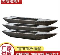 捕鱼船 镀锌护栏板捕鱼渔船 加厚拖网小渔船 来图可定制 厂家批发生产