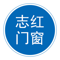 任丘市志红门窗厂 标志
