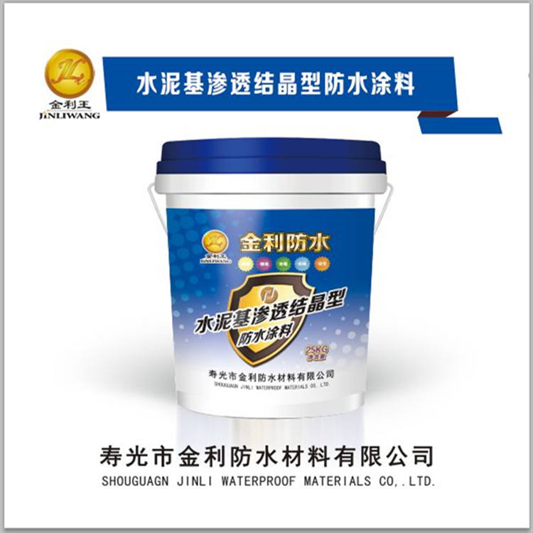 修复裂缝抗渗防水涂料  js防水涂料  水泥基渗透结晶型防水涂料 价格从优