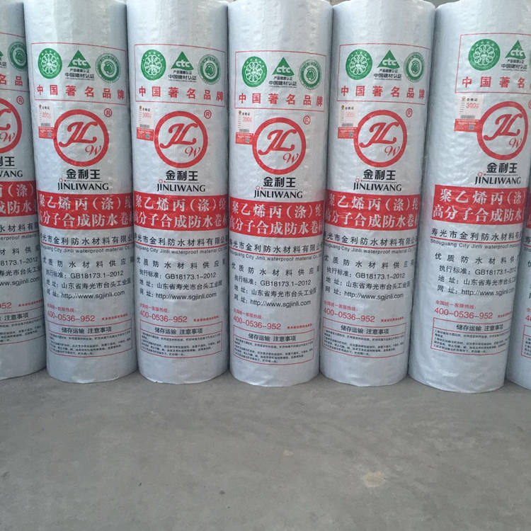 聚乙烯丙涤纶复合防水卷材 建筑屋面高分子丙纶防水卷材 卫生间专用防水卷材