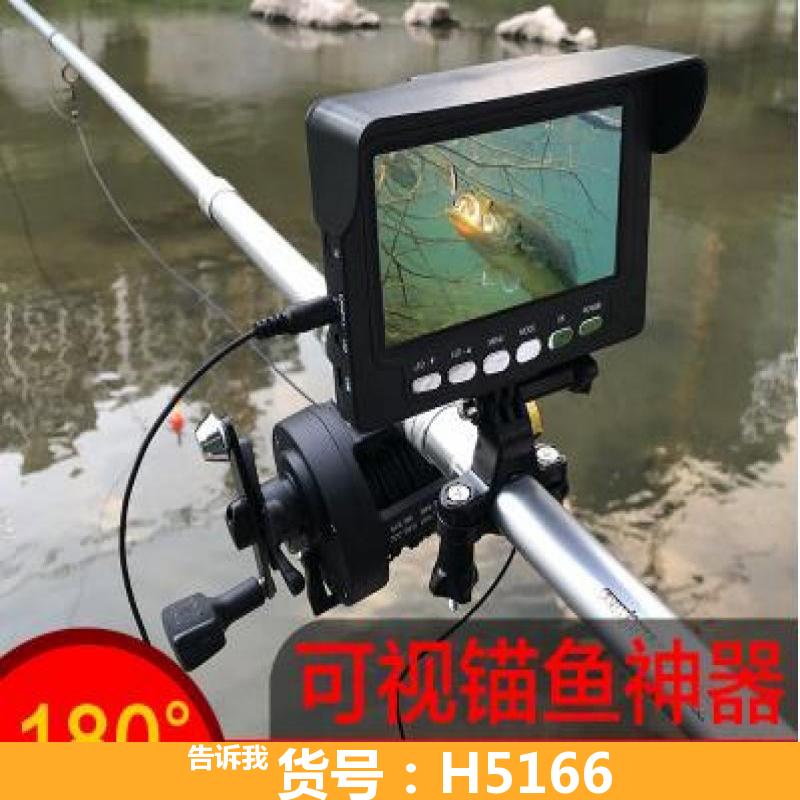 可视日夜锚鱼器 可视高清锚鱼器 水池锚鱼竿