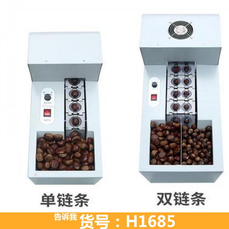 小型板栗开口机 手动板栗开口机 剥壳机神器